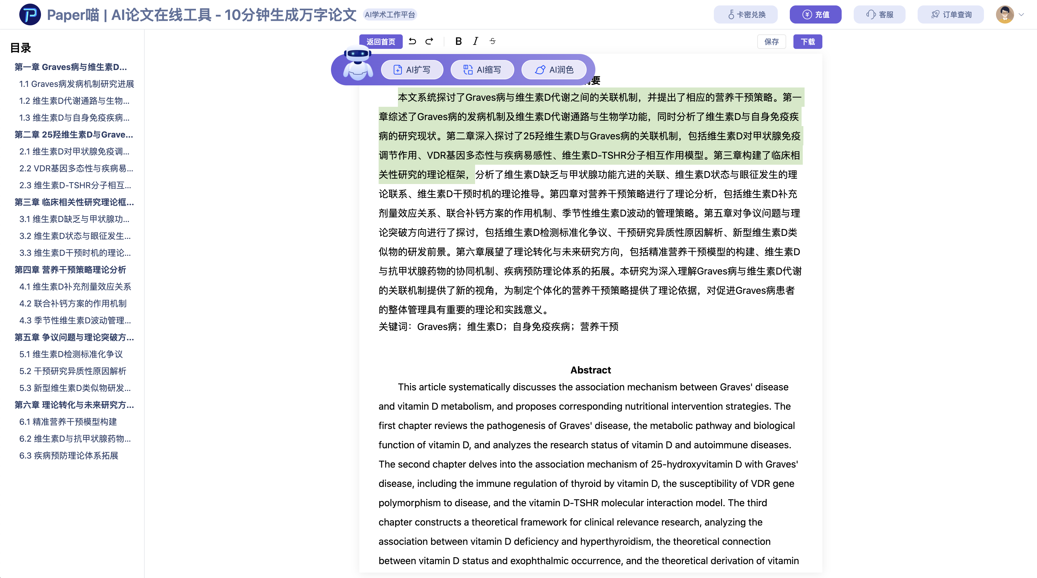 论文写作网站推荐Top5｜熬夜赶due的救星？这些工具让你效率翻倍！