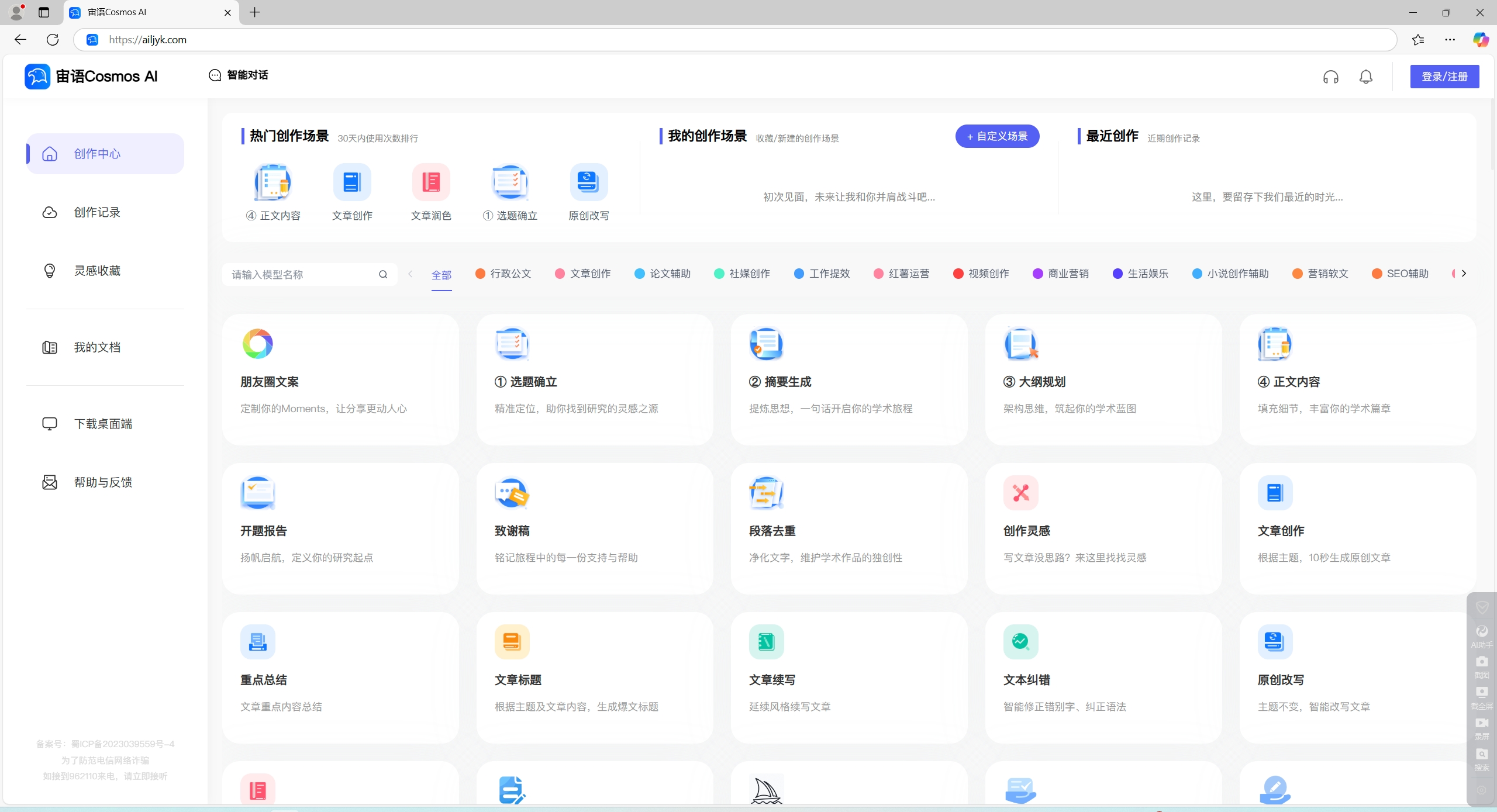 论文写作网站推荐Top5｜熬夜赶due的救星？这些工具让你效率翻倍！
