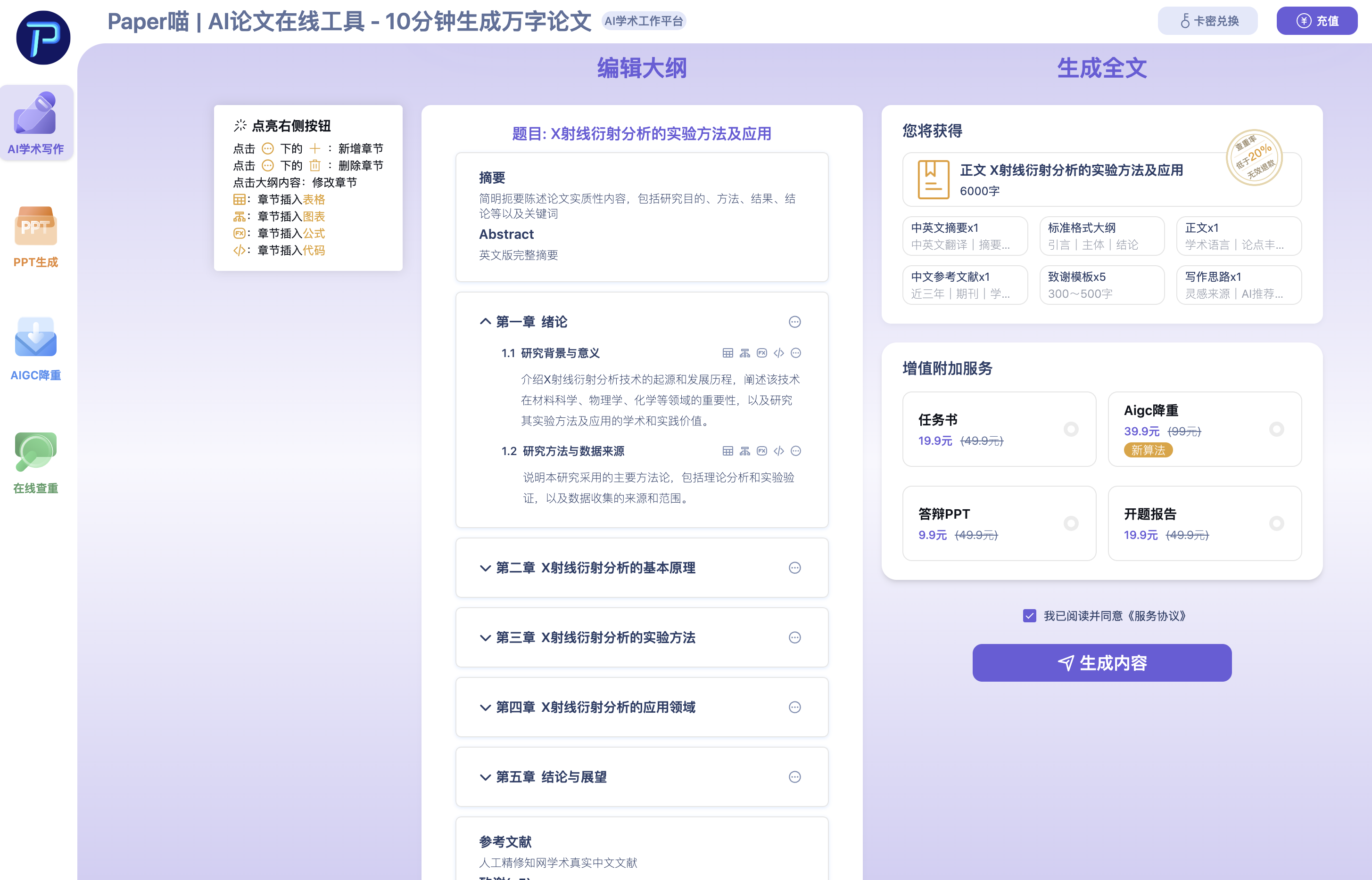 论文写作网站推荐Top5｜熬夜赶due的救星？这些工具让你效率翻倍！