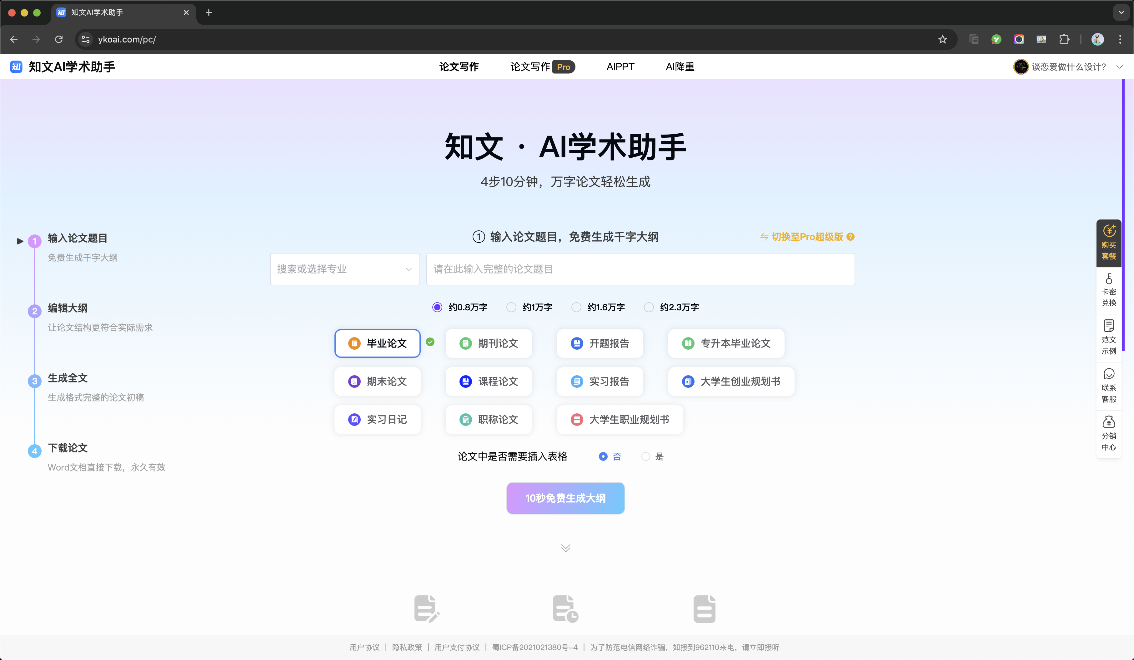 论文写作网站推荐Top5｜熬夜赶due的救星？这些工具让你效率翻倍！