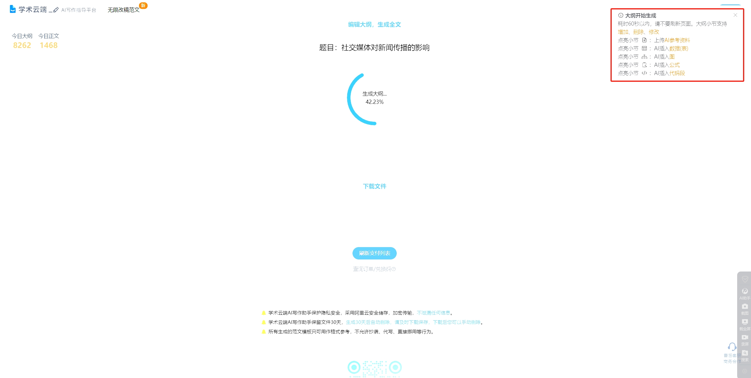论文写作网站推荐Top5｜熬夜赶due的救星？这些工具让你效率翻倍！