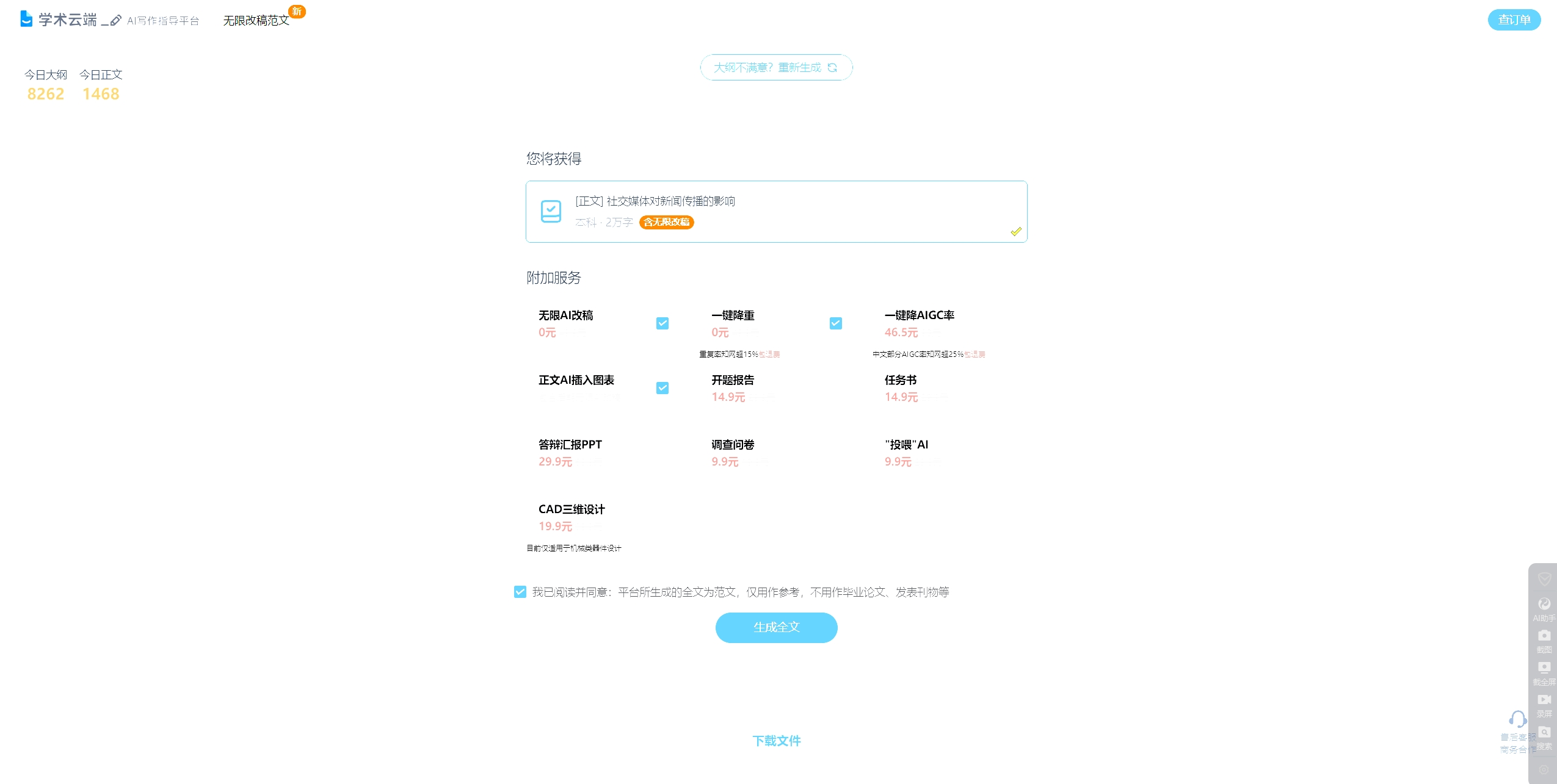论文写作网站推荐Top5｜熬夜赶due的救星？这些工具让你效率翻倍！