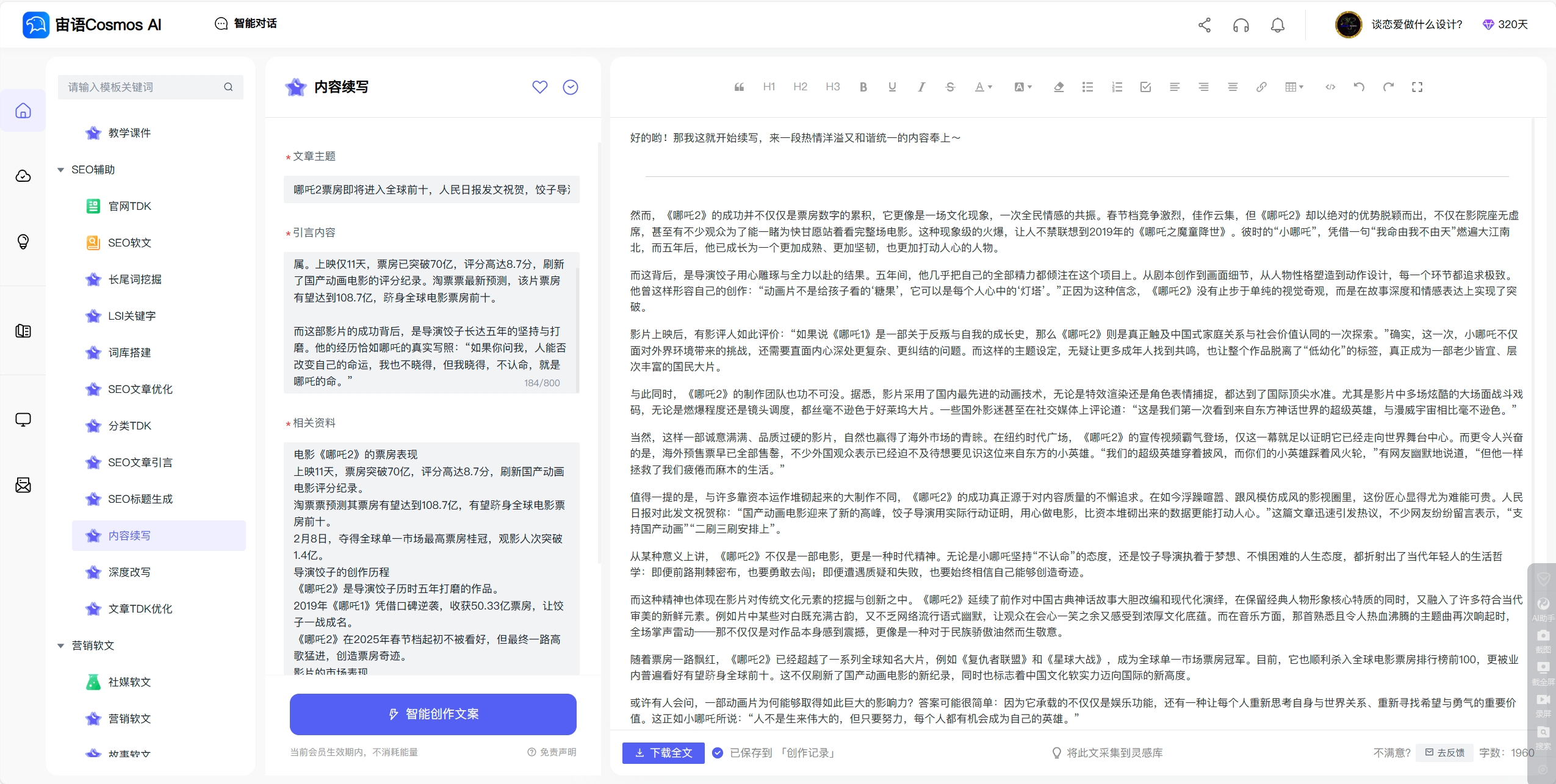 论文写到秃头？这10款AI论文生成神器，让你躺着拿A+！