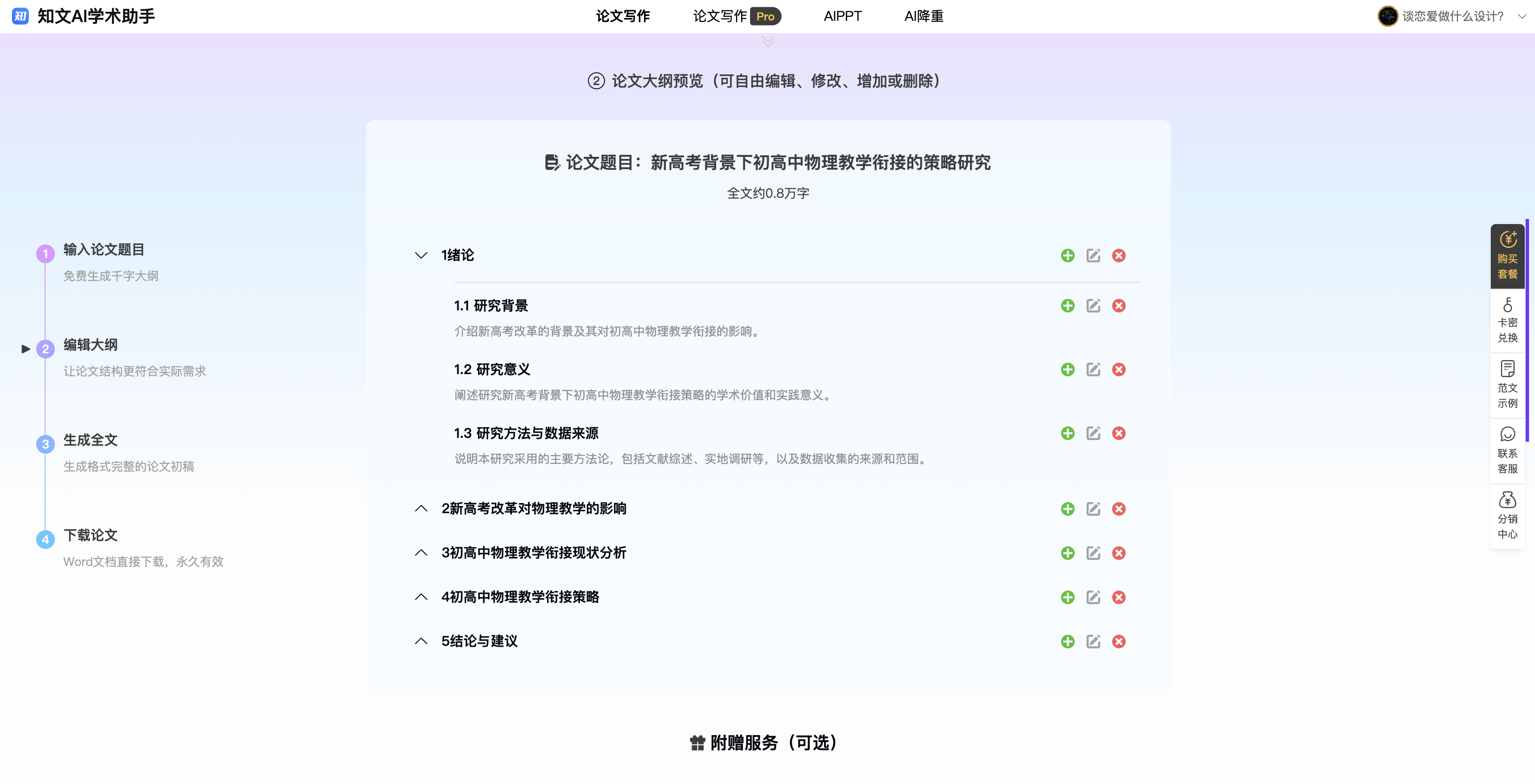 救命！这些AI论文神器我咋没早发现？查重降重开挂11招