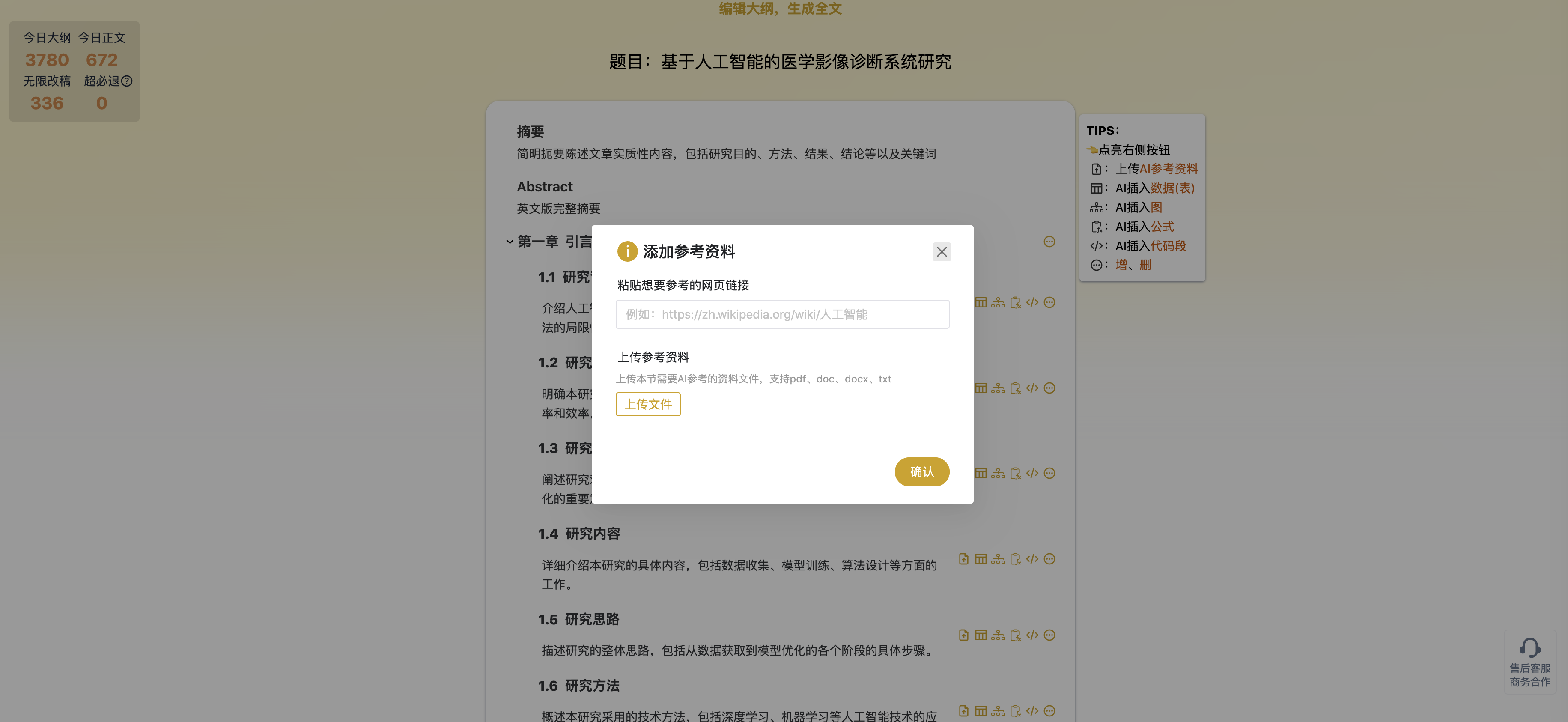 2023最全测评！AI论文写作软件哪个好？这20款神器让你秒变学术大佬！